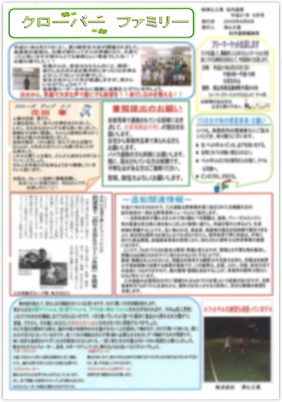 クローバーファミリー